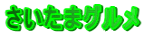 ܃O