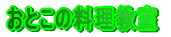 Ƃ̗