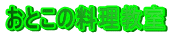 Ƃ̗